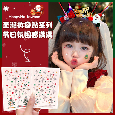 圣诞节钻石贴纸儿童成人妆容贴脸部装饰小女孩水晶贴脸贴彩绘贴画