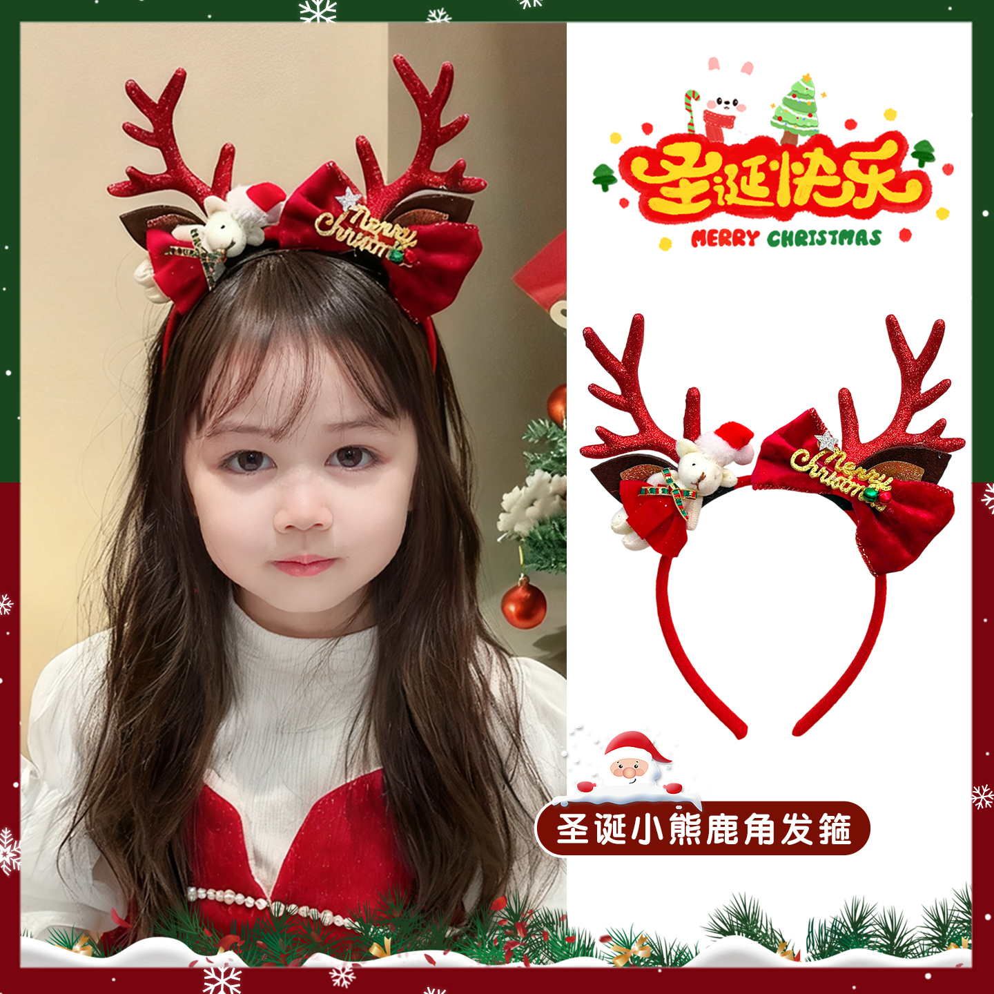 可爱圣诞麋鹿头箍女拍照道具头饰