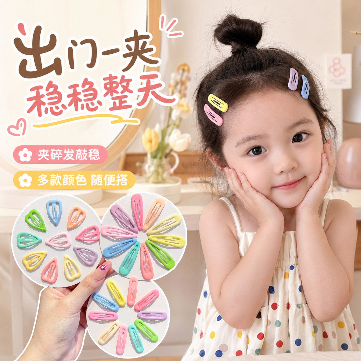 儿童刘海碎发神器女童前额发卡BB夹头饰小孩发夹女宝宝不伤发发饰
