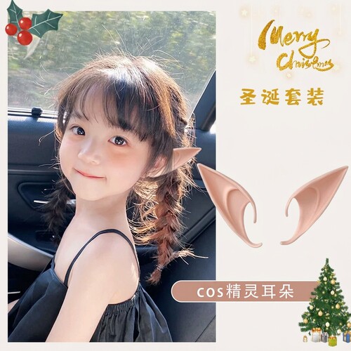 万圣圣诞节发饰精灵耳朵装饰品