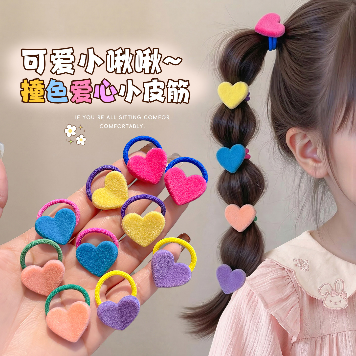 糖果色儿童拇指发圈爱心宝宝高弹力皮筋小女孩发绳扎辫子女童头绳
