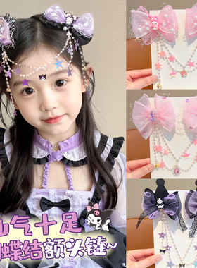 库洛米儿童发夹蝴蝶结女童头饰