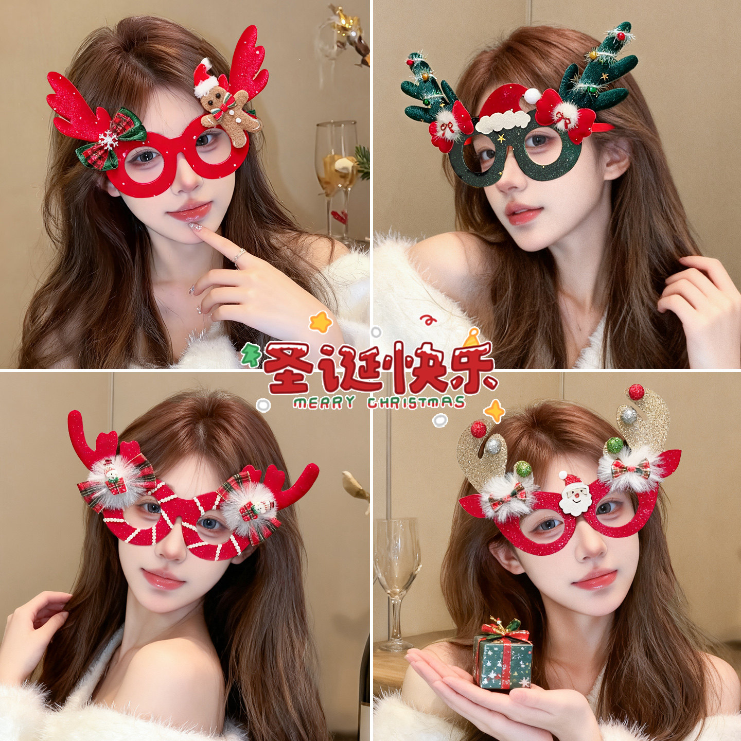 圣诞节可爱鹿角眼镜框女装饰拍照道具舞会装扮节日氛围感麋鹿面具