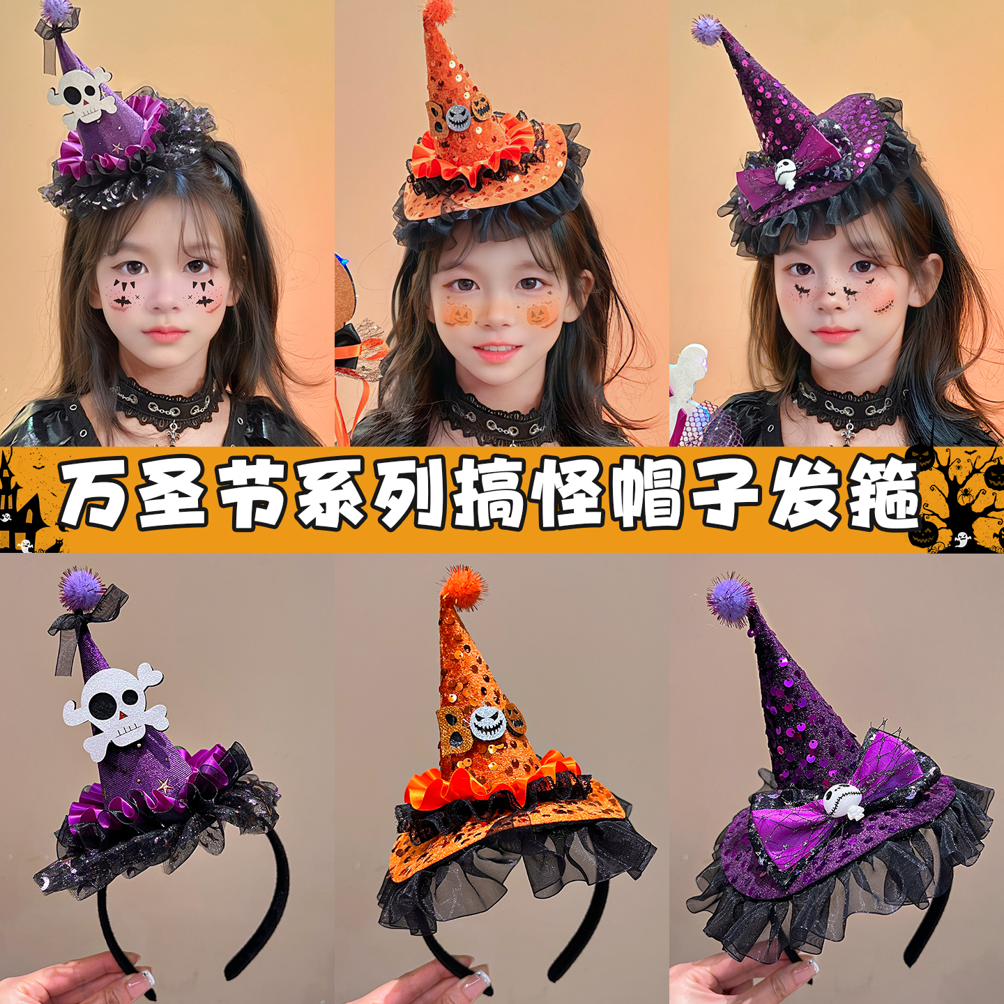万圣节头箍女童cos道具魔法帽发卡女孩女巫帽发箍万圣夜拍照道具