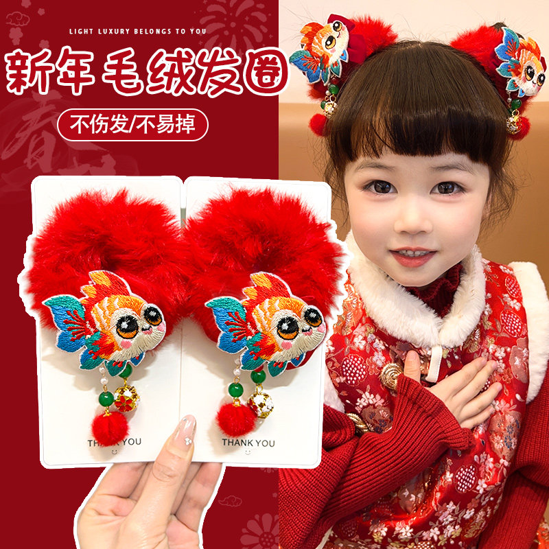 儿童新年头饰女童丸子头发饰小女孩过年发圈拜年喜庆毛绒刺绣头绳