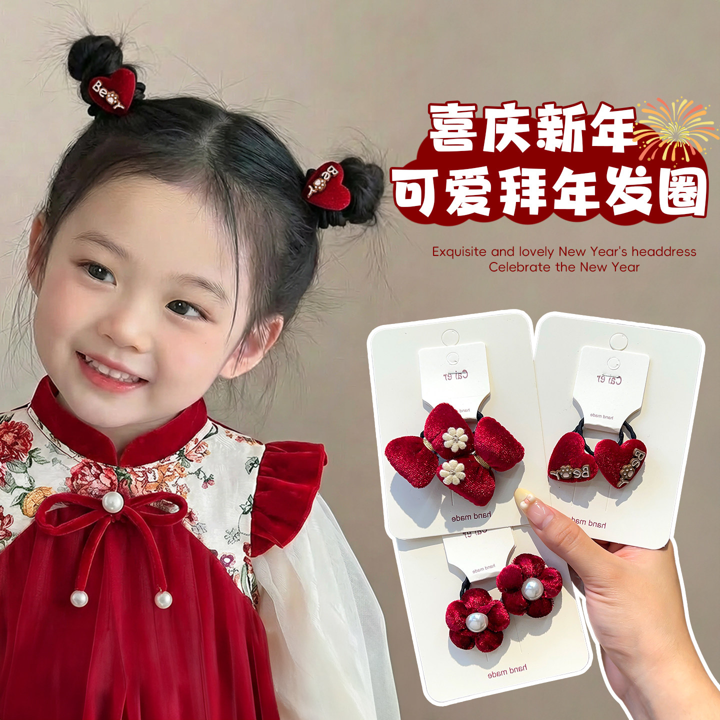 新年儿童红色发圈宝宝喜庆红色发绳过年拜年高弹力不伤发女童发饰,童装/婴儿装/亲子装,发饰,淘宝优惠券,粉丝福利购,淘宝优惠卷