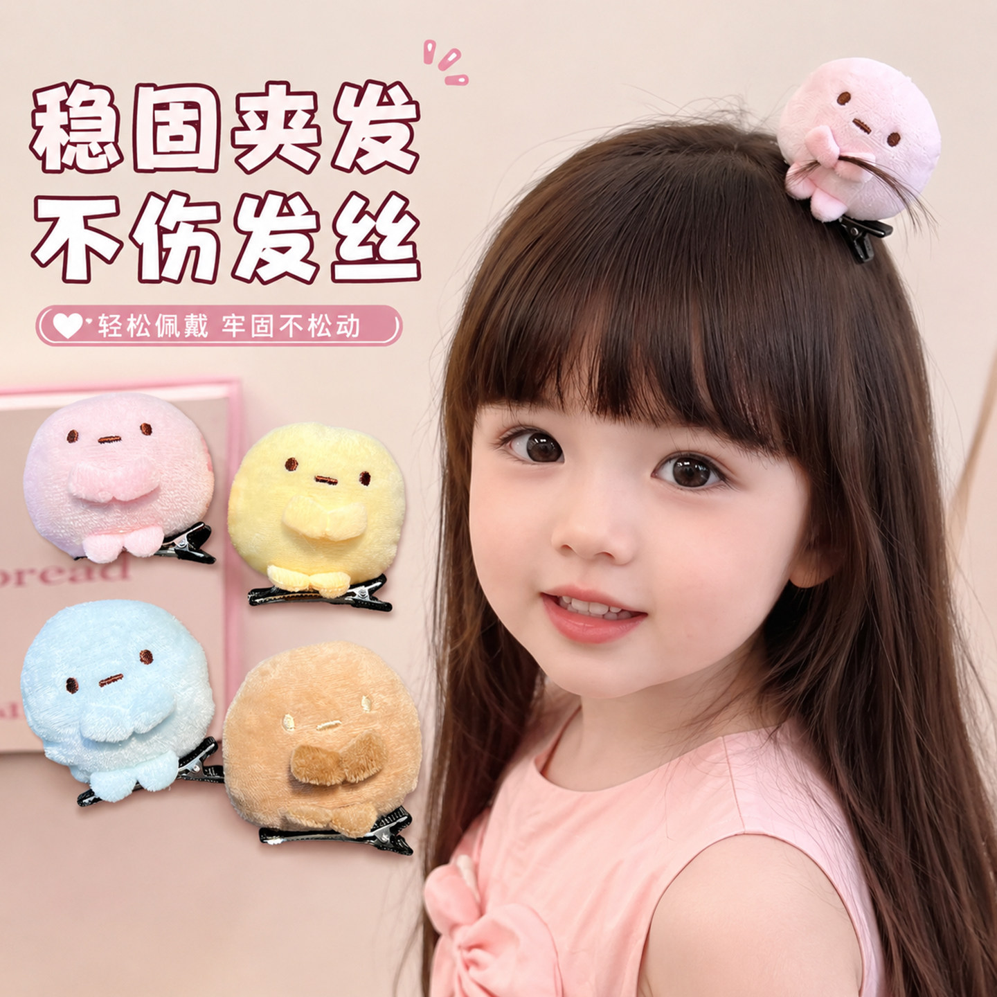 可爱角落生物发夹小女孩毛绒四色圆子发卡儿童不伤发刘海碎发夹子