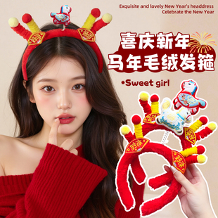 2026新年春节发箍马年氛围感头箍成人儿童发卡头饰元 饰品 旦拍照装