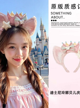 玲娜贝儿迪士尼头饰发箍游园拍照装备儿童可爱朱迪头箍毛绒生日