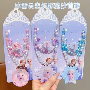 儿童公主项链手链戒指女童艾莎首饰礼物女孩雪花吊坠颈链饰品套装