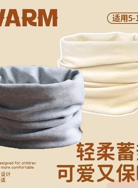 宝宝A类纯棉围脖5~12岁儿童秋冬防风护颈脖套男女孩上学保暖围巾