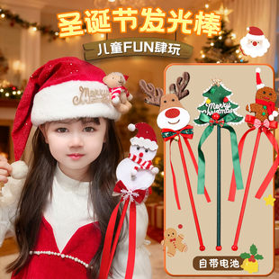 儿童仙女魔法棒女孩玩具新款手摇荧光棒女童圣诞节礼物拍照道具