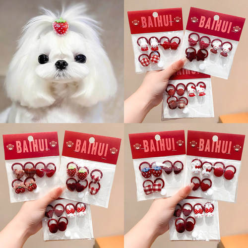 马尔济斯皮筋发绳头饰