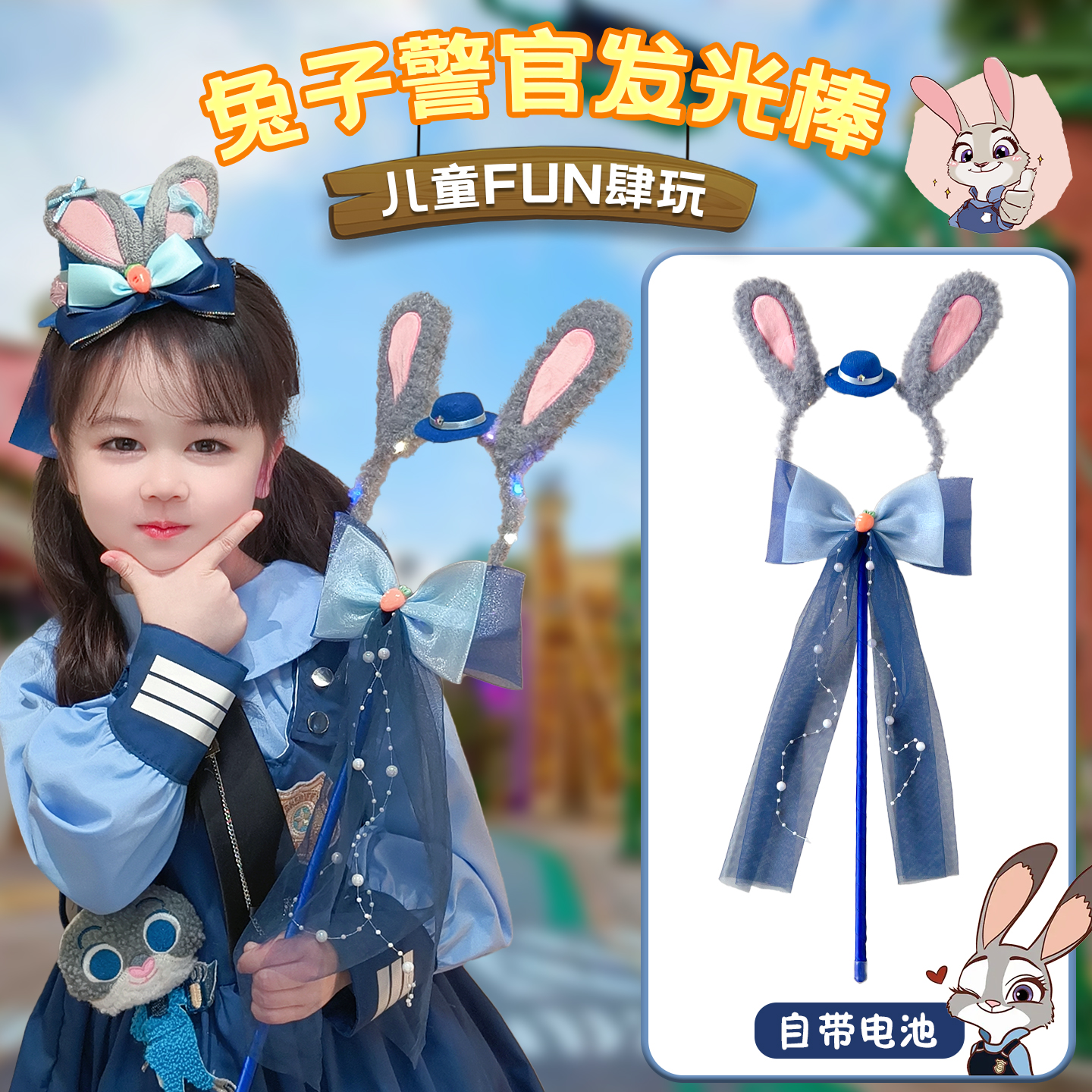 迪士尼儿童发饰2025新款兔子警官