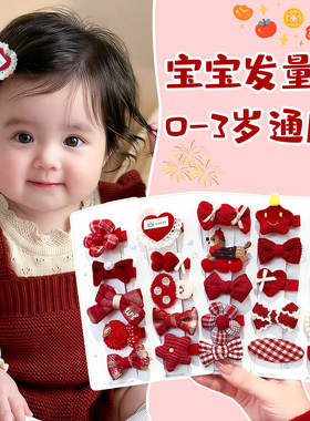 婴儿发夹婴幼儿包布汗毛夹新年红色可爱宝宝胎毛发卡儿童不伤发饰