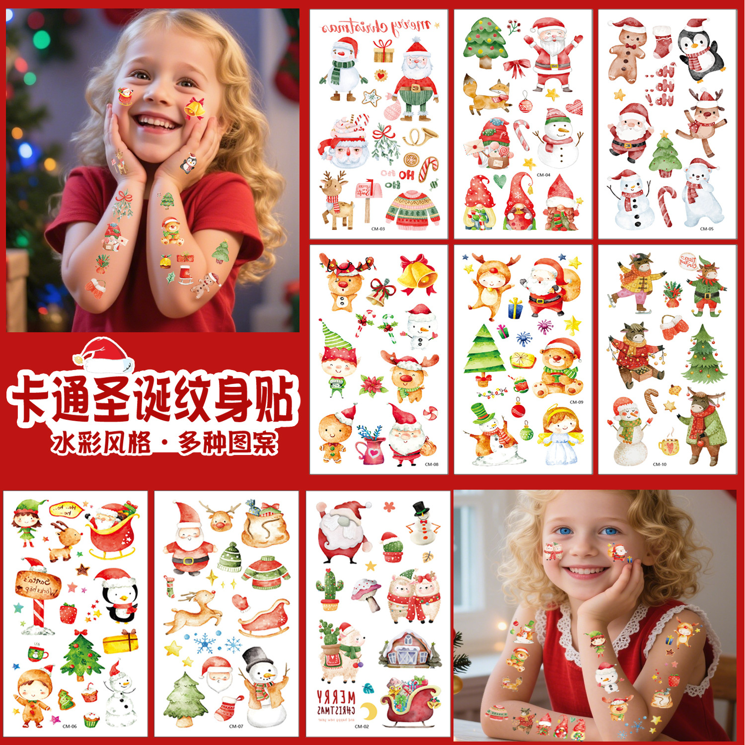 圣诞节儿童贴纸妆容贴纹身贴女童宝宝节日装饰脸贴可爱卡通水彩圣诞老人麋鹿圣诞树小女孩脸部彩绘贴印花贴画