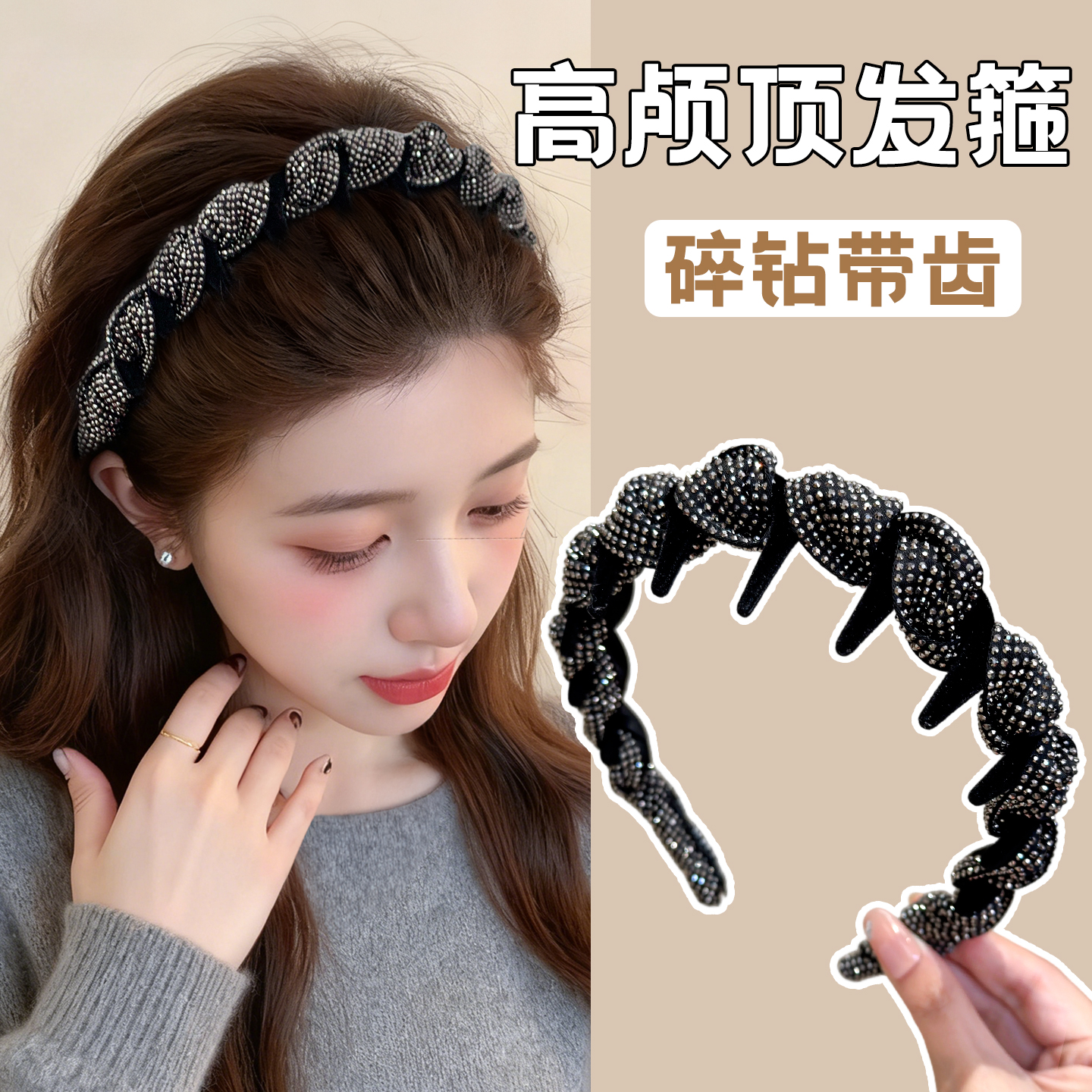 2025新款法式时尚水钻发箍