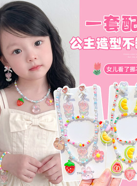 女童甜美水果串珠首饰套装饰品