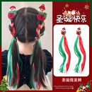 圣诞节氛围感儿童假发辫子甜美可爱女童圣诞树麻花辫聚会装 饰发饰