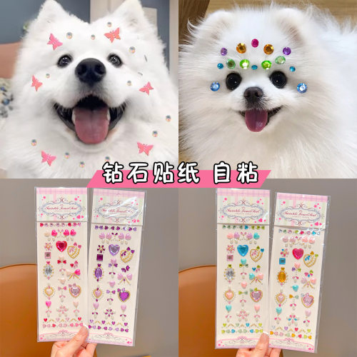 狗猫额头爱心钻石水晶贴拍照