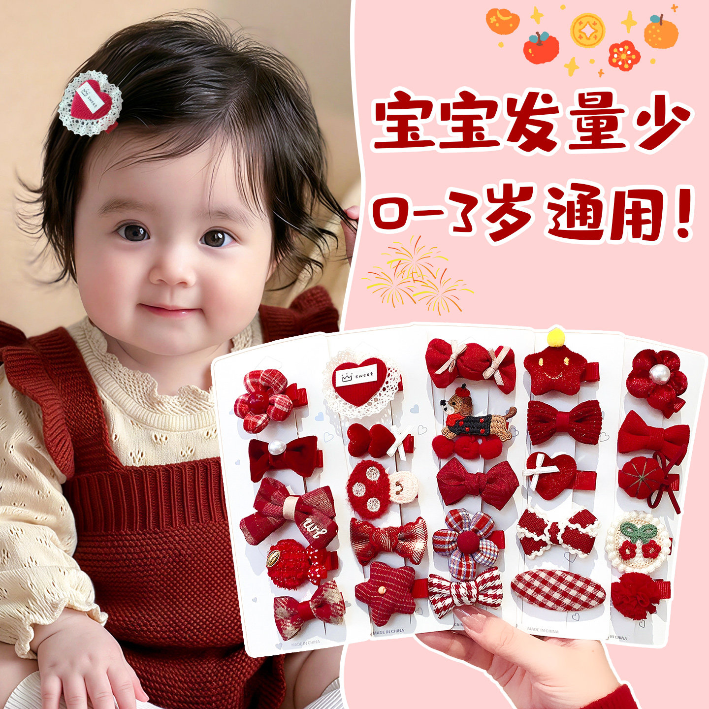 宝宝婴儿发夹可爱超萌婴幼儿包布汗毛夹新年红色不胎毛夹女童发卡,童装/婴儿装/亲子装,发饰,淘宝优惠券,粉丝福利购,淘宝优惠卷