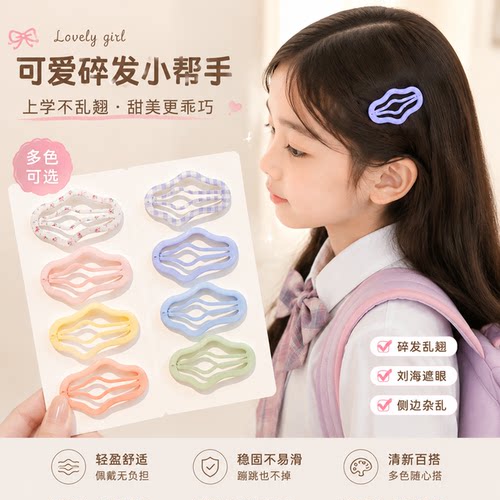 上学用儿童发夹不伤发可爱BB夹女童碎发夹侧边刘海夹可爱夹子头饰