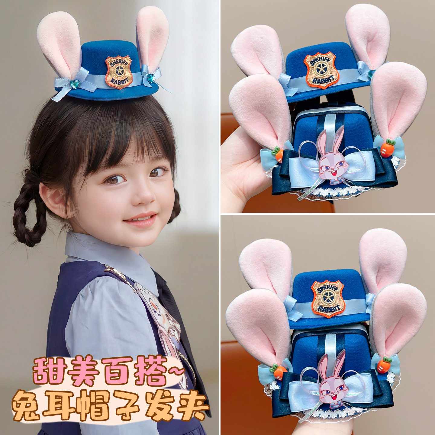 儿童可爱兔子警官帽子发夹女童宝宝卡通甜美拍照道具朱迪同款发卡