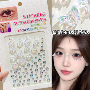 蝴蝶水钻装饰贴拍照写真舞台表演妆容贴演唱会装扮炫彩立体贴纸眼角贴仙气少女心水晶贴儿童脸贴钻石贴女孩