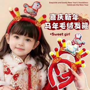 新年发饰马年发箍儿童国潮风小马毛绒头箍过年拜年装扮喜庆发饰女