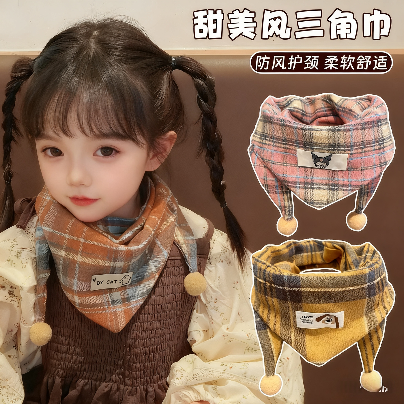 儿童围巾秋冬款保暖防风