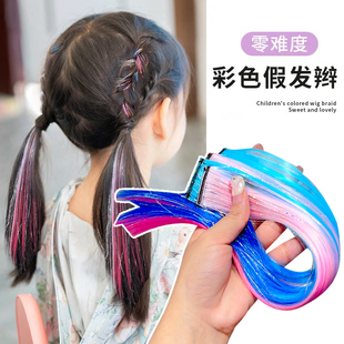 儿童甜酷彩色编发发绳女童发片小女孩渐变色挂耳染假发脏脏辫子