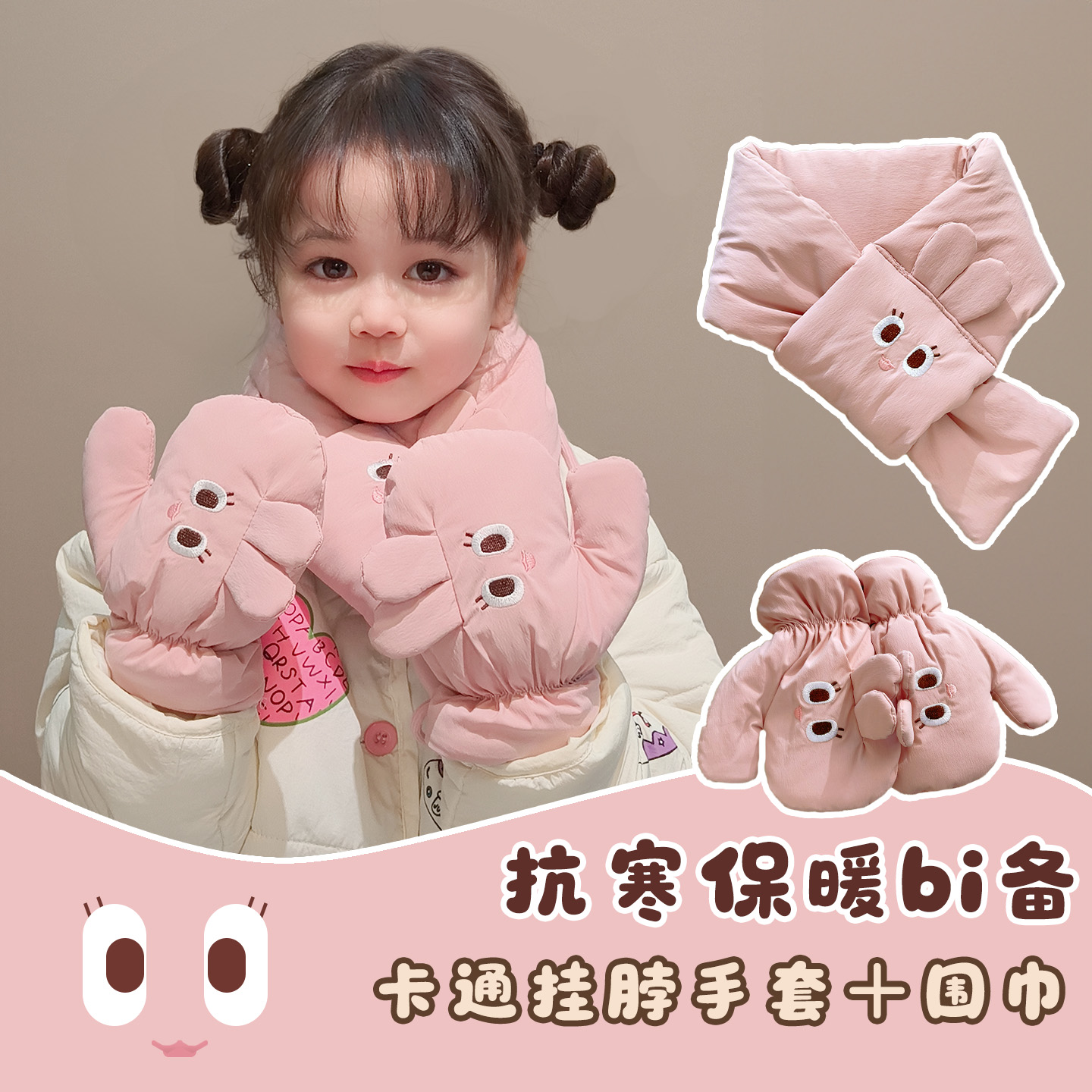 儿童手套围巾一体韩式保暖