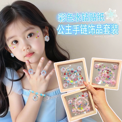 儿童艾莎公主首饰套装女童彩色