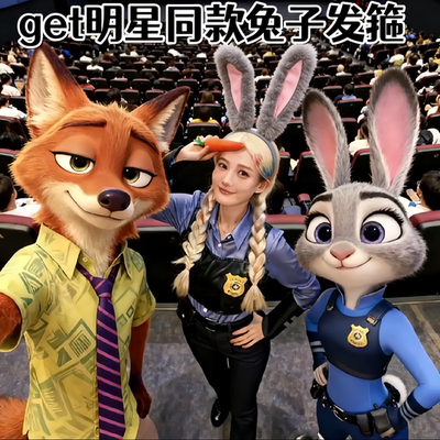 朱迪兔子头箍耳朵头饰发箍发饰女