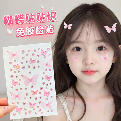 2025新款免胶水蝴蝶妆容贴