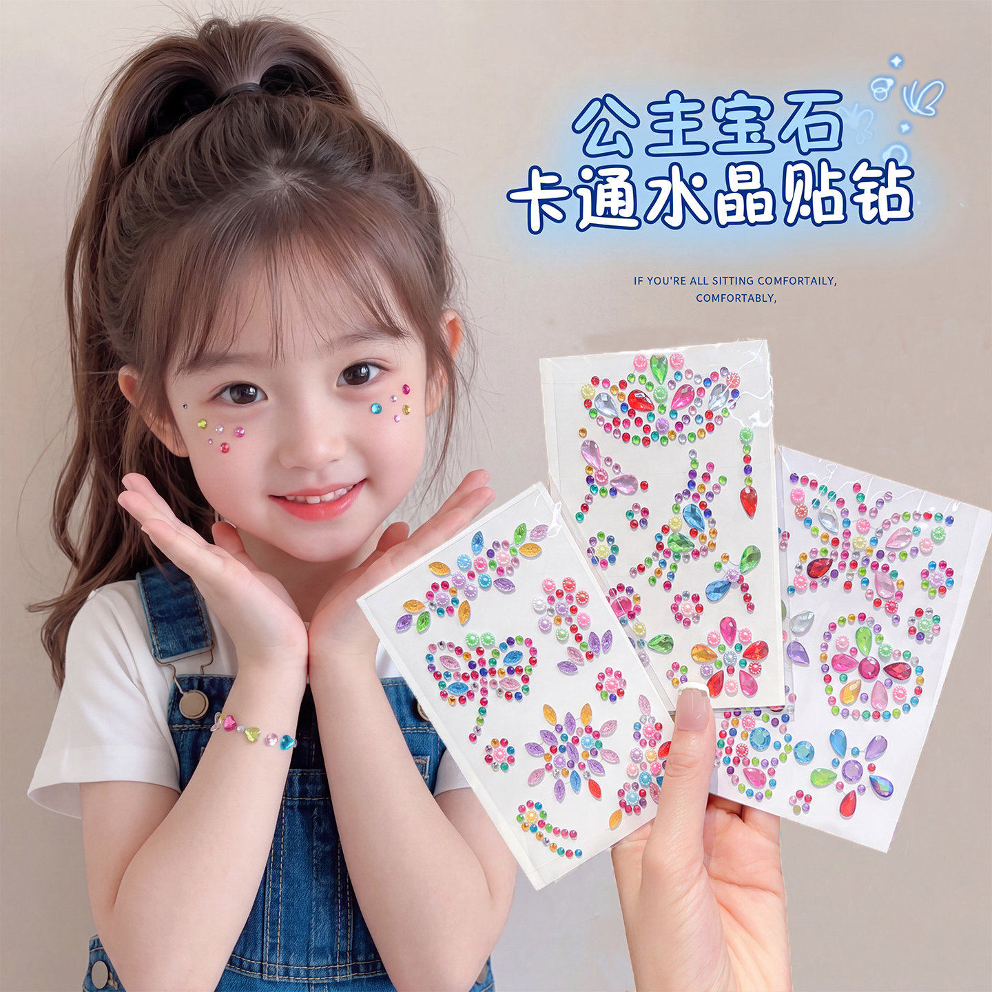 儿童六一立体贴纸卡通水晶贴彩钻女童舞台脸部彩色装饰贴纸女孩公主拍照水钻宝石贴画宝宝DIY手工穿戴贴纸