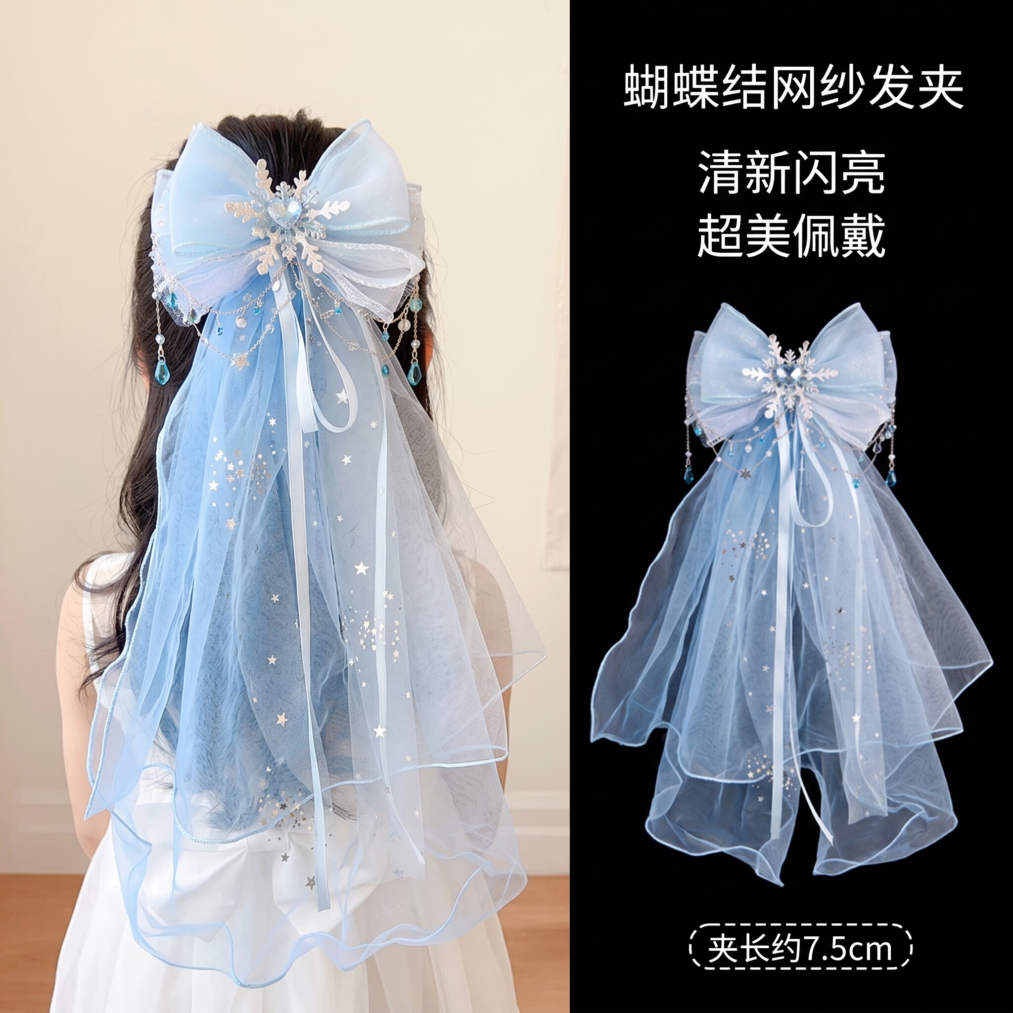儿童艾莎公主头纱发夹生日发卡小女孩蓝色蝴蝶结拍照头饰女童发饰