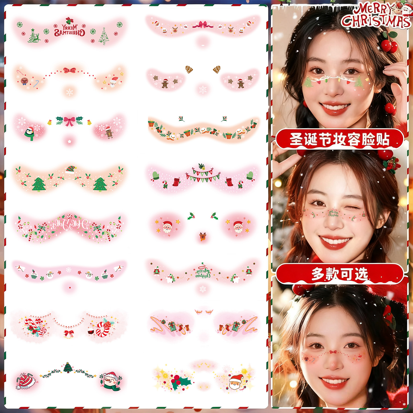 圣诞节妆容贴脸贴成人儿童