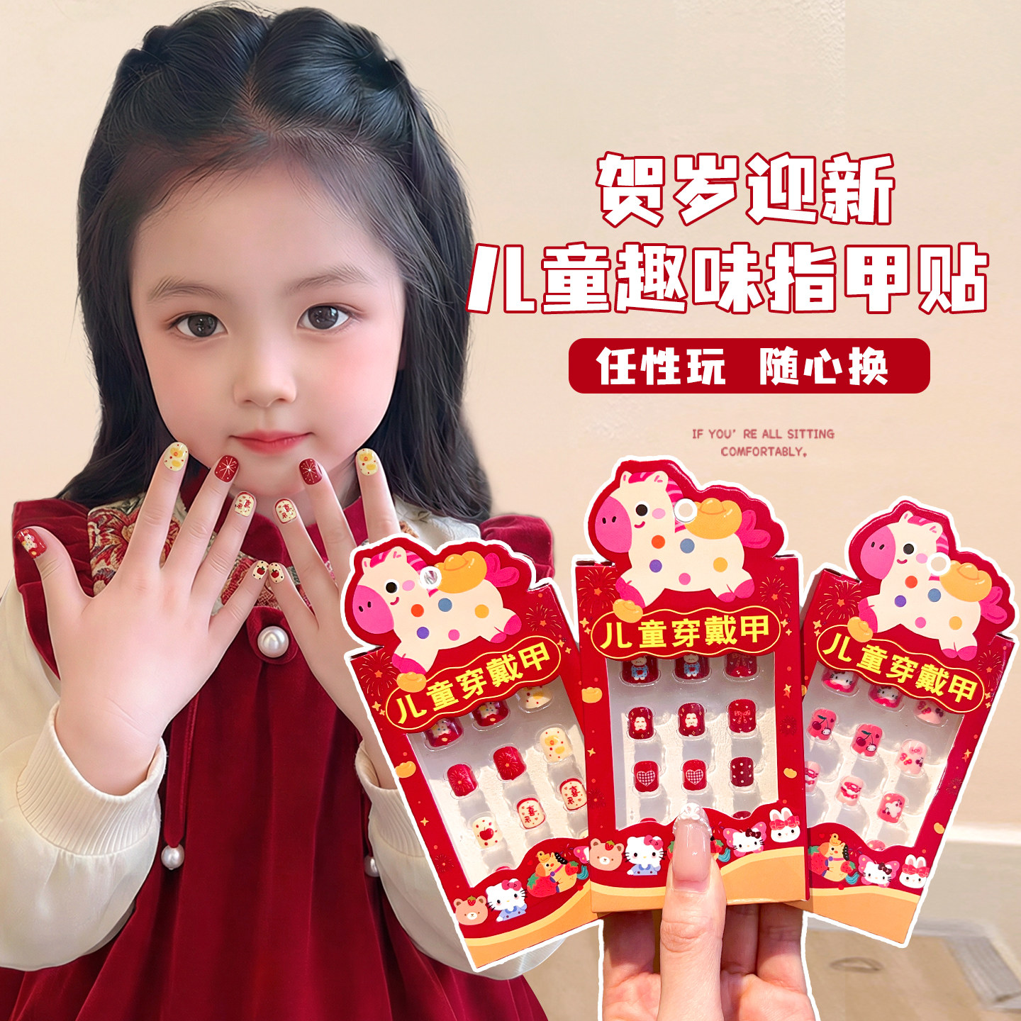 儿童指甲贴3-6岁女童美甲贴片安全无味粘贴穿戴甲果冻贴新年玩具,玩具/童车/益智/积木/模型,贴纸,淘宝优惠券,粉丝福利购,淘宝优惠卷