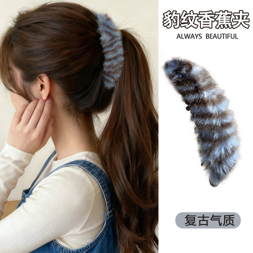 韩系甜美可爱毛绒香蕉夹气质头饰