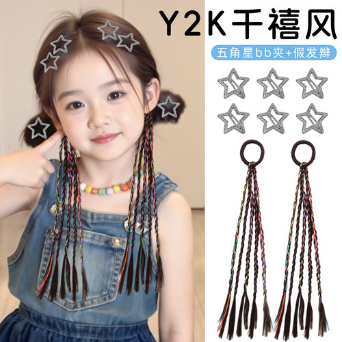 儿童假发辫子麻花辫脏脏辫发绳