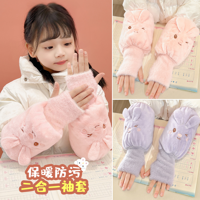 宝宝袖套女2025新款儿童保暖纯棉长款可爱兔子袖头手套女童袖筒冬