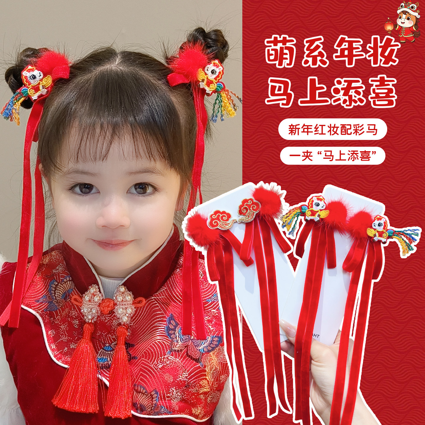 新年儿童发夹红色古风发饰小马过年流苏发卡中国风小女孩祥云头饰,童装/婴儿装/亲子装,发饰,淘宝优惠券,粉丝福利购,淘宝优惠卷