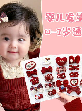 婴儿发夹红色蝴蝶结花朵汗毛夹0-3岁宝宝可爱新年头饰不伤发发饰