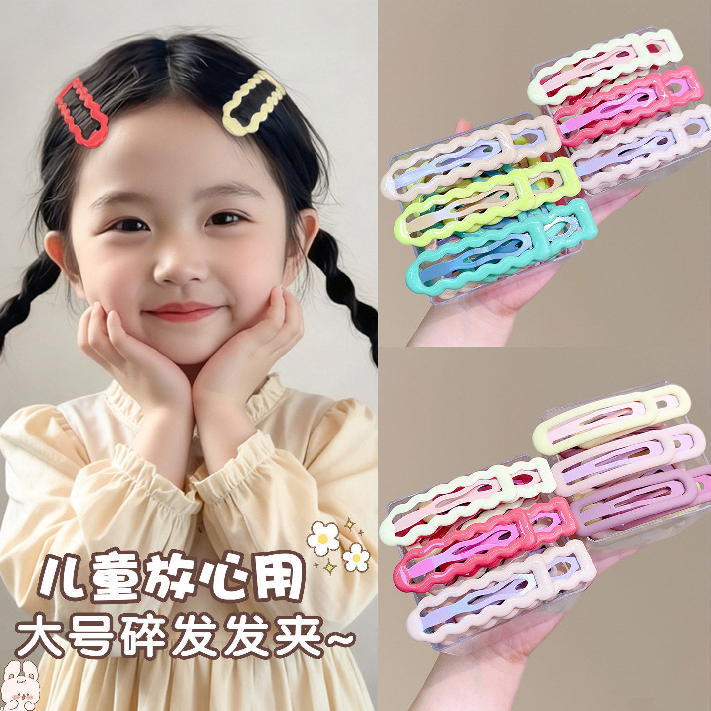 小学生可爱奶油色发卡掰掰夹图片