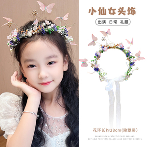 花环头饰儿童甜美蝴蝶发箍公主头箍超仙小女孩发饰女童编发丝带