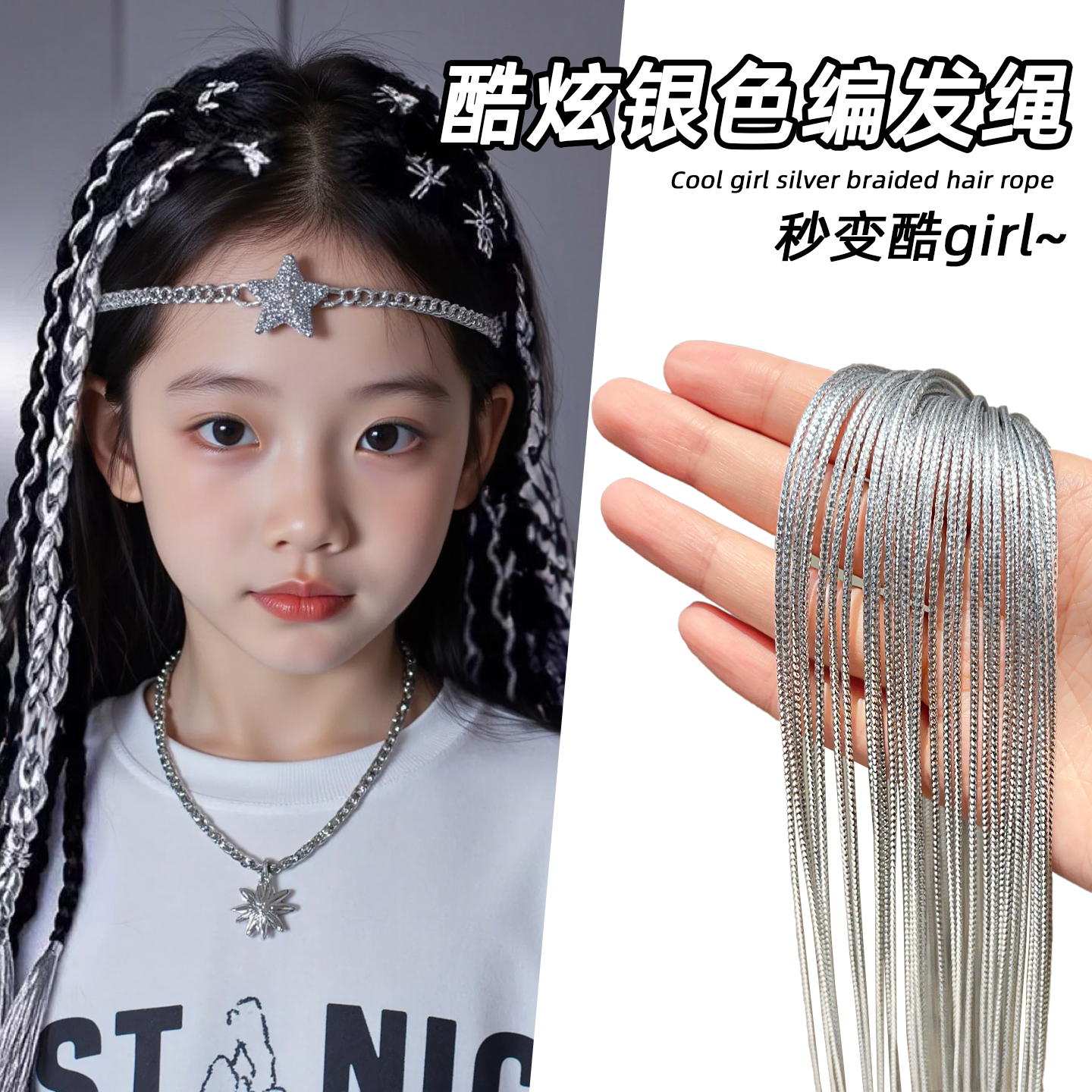 小女孩爵士舞个性嘻哈头饰