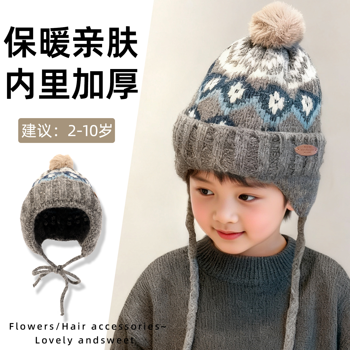 儿童针织帽子秋冬保暖男女童费尔岛风复古毛线帽小女孩保暖包头帽