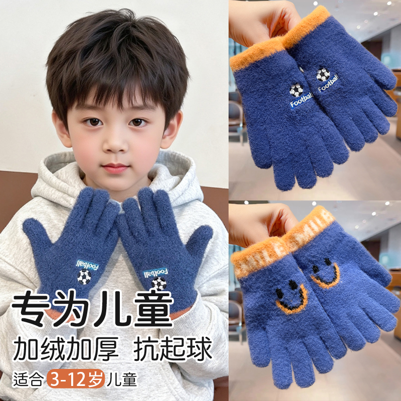 2025新款儿童手套户外保暖毛线套