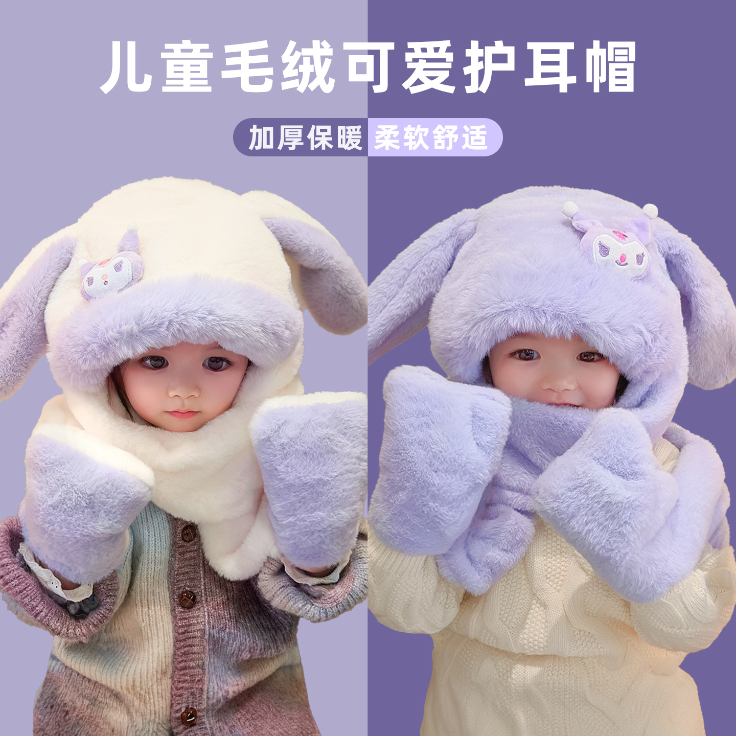 卡通儿童帽子围巾手套一体女童加厚护耳帽耳朵会动宝宝保暖毛绒帽